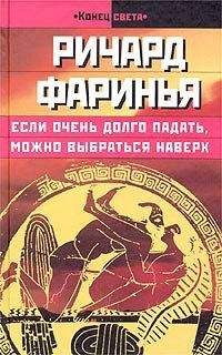 Владимир Борода - Беглецы в Бесконечность