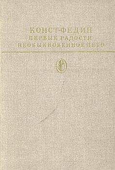 Владимир Архипенко - Ищите связь...