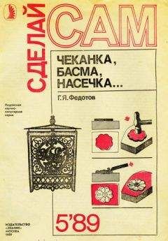 Илья Мельников - Жестяницкие работы. Выколотка и паяние металла