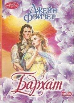Жанна Бурен - Дамская комната