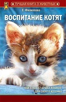 М. Бейли - Золотая книга аквариумиста