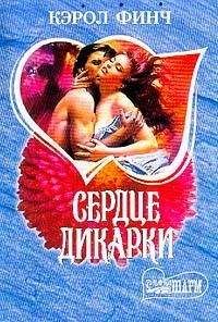 Джил Грегори - Любимая