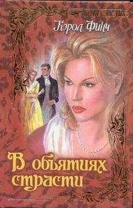 Кэрол Финч - Упрямый ангел
