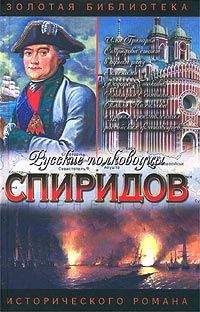 Александр Золототрубов - Опальный адмирал