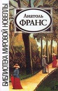 Ганс Шерфиг - Ботус Окцитанус, или восьмиглазый скорпион