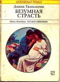 Элизабет Гейдж - Табу