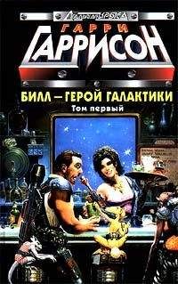 Гордон Диксон - Космическая Лапа
