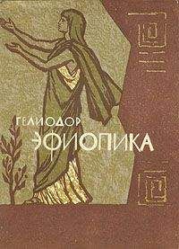 Корнелий Непот. - О знаменитых иноземных полководцах
