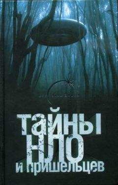 Шон Мэлори - Тайна сверхчеловека, или Откровения «Ангара-18»