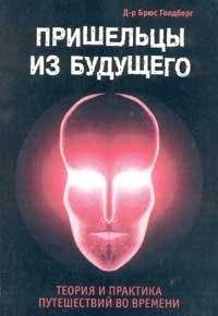 Дэвид Томас - Крайон. 2012 и далее. Мир будущего глазами космических хранителей Земли