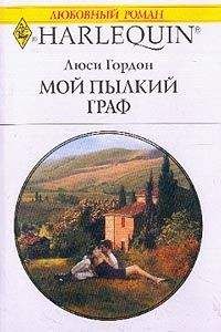 Люси Монро - Благородство ни при чем