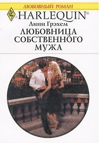 Мэриан Ти - Мой голландский миллиардер - 2