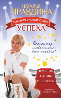 Наталия Правдина - Календарь исполнения желаний 2011