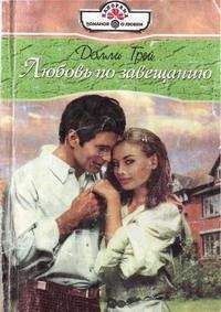 Энн Вулф - Шотландская сказка
