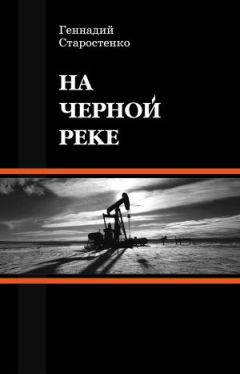 П. Кабанов - Случай на реке. Детективы