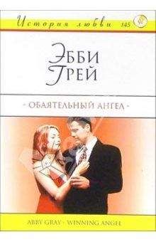 Лин Эллис - Ночная жара