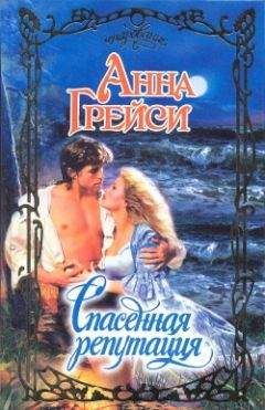 Линда Мэдл - Шепот фиалок