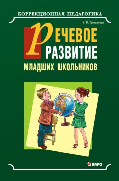 Наталия Бабина - Технология: методика обучения и воспитания. Часть II
