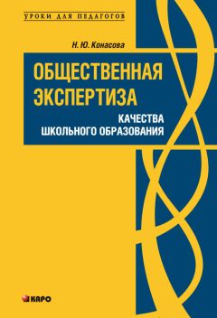 Вардан Торосян - История образования и педагогической мысли