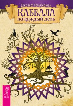 Мари Джонс - 2013: Конец Света или начало Золотого Века? Древнее пророчество атлантов и майя