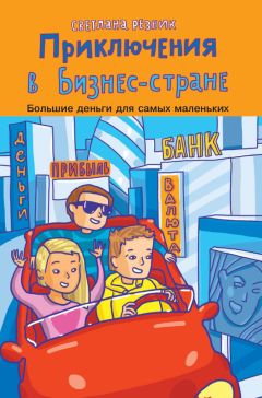 Людмила Романова - Приключения маленького гена