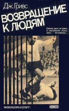 Николай Старостин - Звезды большого футбола