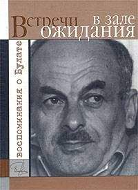 Александр Городницкий - И жить еще надежде…