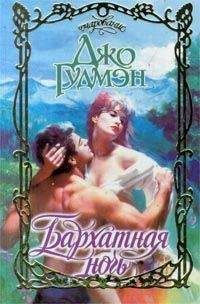 Джудит Айвори - Чудовище