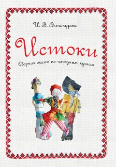 Екатерина Стеблякова - Бабушкины сказки