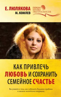 Антонина Соколова - Заговоры, притягивающие женскую силу