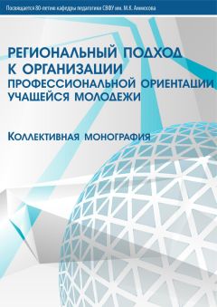 Александра Шабунова - Образование: региональные проблемы качества управления