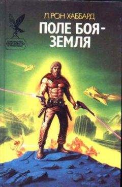 Брэдли Джордж - Наемник