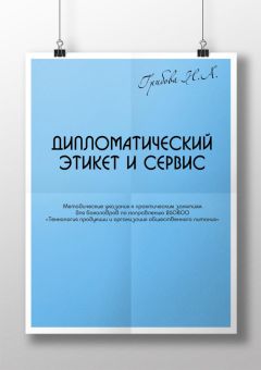 Владимир Теплов - Методические указания по внесудебному урегулированию финансовых споров