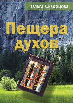 Александр Валидуда - Песчинки в жерновах