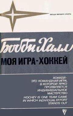 Кен Драйден - Хоккей на высшем уровне