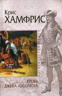 Джек Уайт - Рыцари света, рыцари тьмы