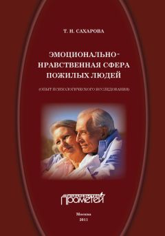 Иван Забаев - Семья и деторождение в России. Категории родительского сознания