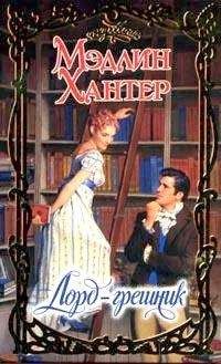 Джо Беверли - Колдовство