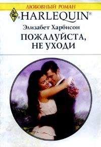 Robin Alexander - В один прекрасный день