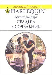 Ксения Василькевич - Путешествие в неизвестность