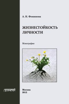 Лидия Божович - Личность и ее формирование в детском возрасте