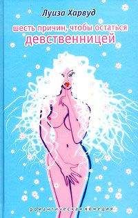 Эмилия Кинг - Чисто английские вечера
