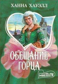 Карен Монинг - Темный горец