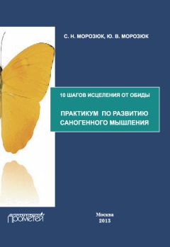 Анна Мирцало - Занятия в стиле коучинг: опыт разработки и проведения