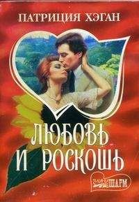 Валери Кинг - Покорившие судьбу
