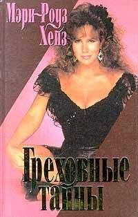 Джудит Майкл - Паутина