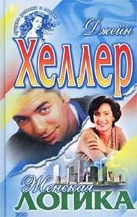 Джейн Уэнхем-Джонс - Квартирный вопрос