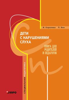 Ирина Алмазов-Горник - Головная боль у детей. Диагноз и лечение