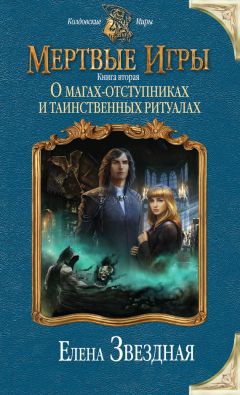 Генри Олди - Черное сердце