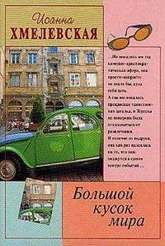 Джорж Микеш - Бумеранг, или Австралия вновь открытая